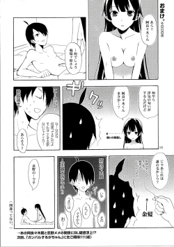 Page 111 of Oshinochi no Shinobu-chan. Soushuuhen