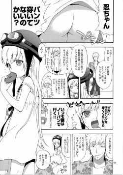 Page 112 of Oshinochi no Shinobu-chan. Soushuuhen