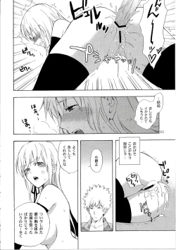 Page 53 of Oshinochi no Shinobu-chan. Soushuuhen