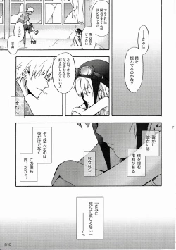 Page 74 of Oshinochi no Shinobu-chan. Soushuuhen