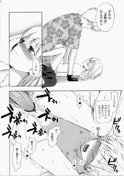 Page 87 of Oshinochi no Shinobu-chan. Soushuuhen