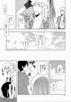 Page 96 of Oshinochi no Shinobu-chan. Soushuuhen