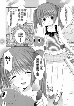 Page 6 of Natsuyasumi no Jiyuu Kenkyuu - Yousei no Yuuwaku 2