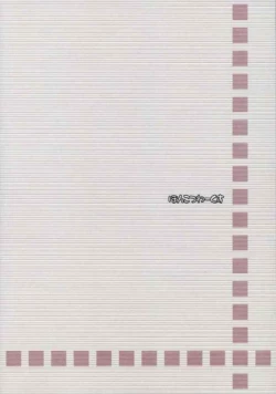 Page 10 of Ojou-san to Issho