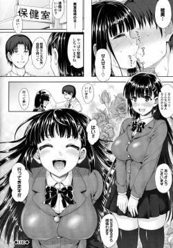 Page 111 of Kashimashi Fucking!