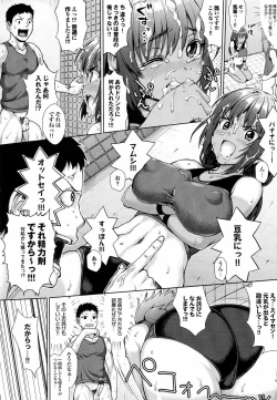 Page 143 of Kashimashi Fucking!