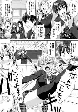 Page 185 of Kashimashi Fucking!