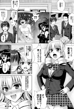 Page 203 of Kashimashi Fucking!