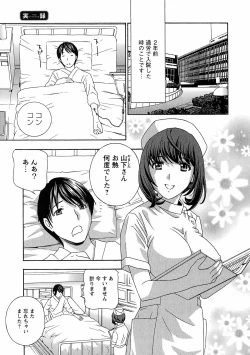 Page 108 of Uruwashi Hiniku Ijiri