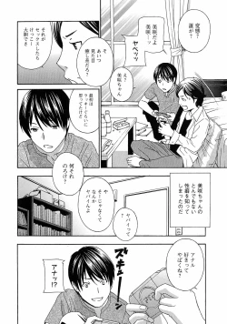 Page 111 of Uruwashi Hiniku Ijiri