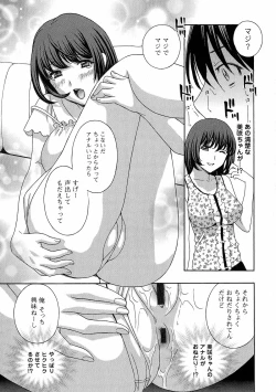 Page 112 of Uruwashi Hiniku Ijiri