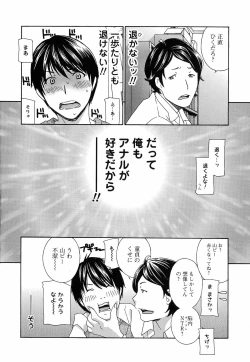 Page 113 of Uruwashi Hiniku Ijiri