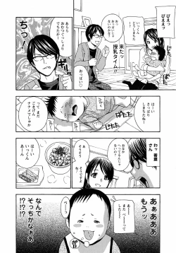 Page 151 of Uruwashi Hiniku Ijiri