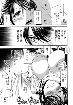 Page 156 of Uruwashi Hiniku Ijiri