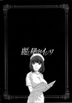 Page 169 of Uruwashi Hiniku Ijiri