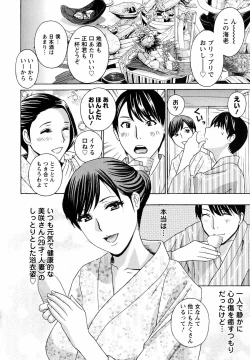 Page 173 of Uruwashi Hiniku Ijiri