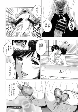 Page 23 of Uruwashi Hiniku Ijiri