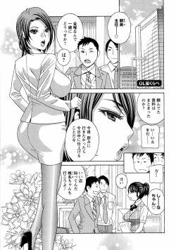 Page 24 of Uruwashi Hiniku Ijiri