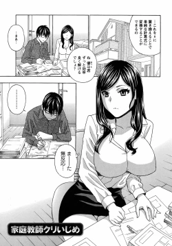 Page 44 of Uruwashi Hiniku Ijiri