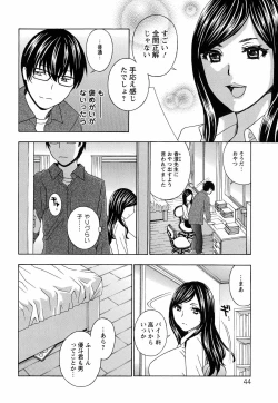 Page 45 of Uruwashi Hiniku Ijiri