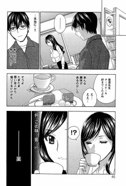 Page 47 of Uruwashi Hiniku Ijiri