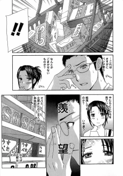 Page 68 of Uruwashi Hiniku Ijiri