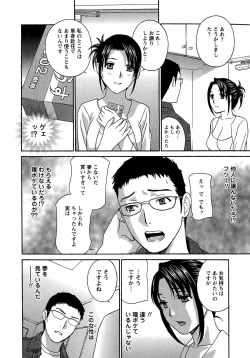 Page 71 of Uruwashi Hiniku Ijiri