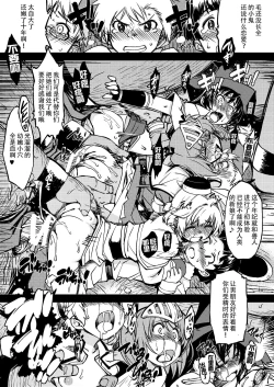 Page 15 of Hime Kishi Tame Ho