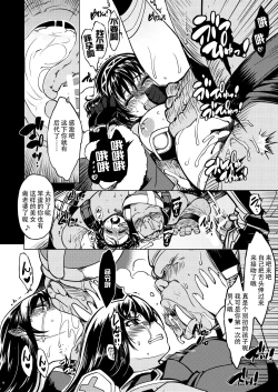 Page 16 of Hime Kishi Tame Ho