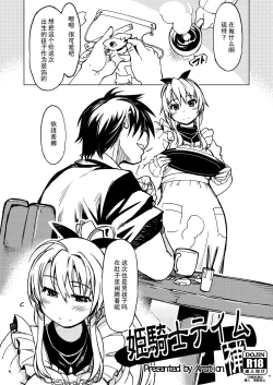 Page 7 of Hime Kishi Tame Ho