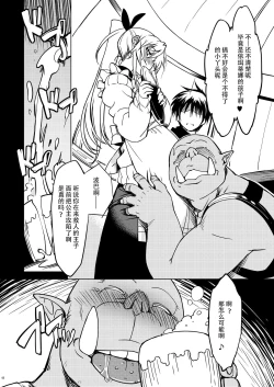 Page 8 of Hime Kishi Tame Ho