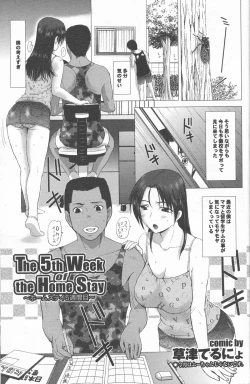 Page 41 of Homestay Ch. 1-5