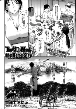 Page 62 of Homestay Ch. 1-5