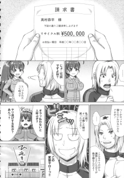 Page 184 of Kashimashi Fucking!