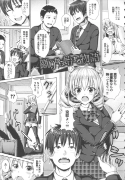 Page 193 of Kashimashi Fucking!