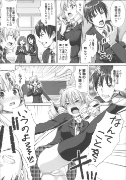 Page 194 of Kashimashi Fucking!