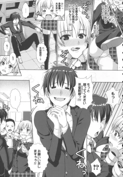 Page 195 of Kashimashi Fucking!