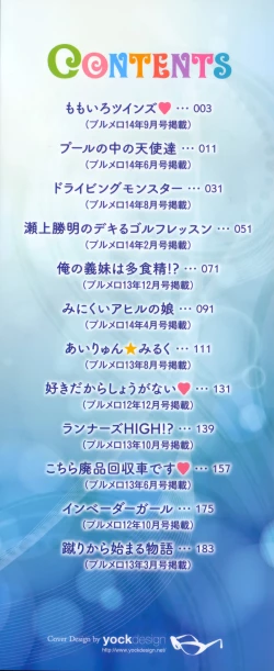 Page 6 of Kashimashi Fucking!