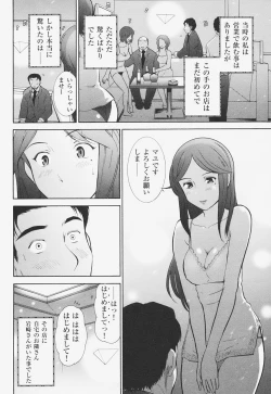 Page 121 of Kanjuku Mind