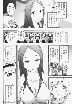 Page 137 of Kanjuku Mind