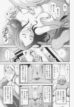 Page 146 of Kanjuku Mind