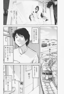 Page 39 of Kanjuku Mind