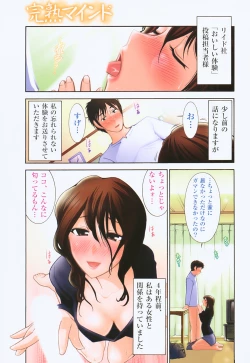 Page 5 of Kanjuku Mind