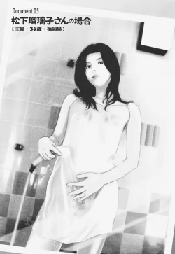 Page 70 of Kanjuku Mind