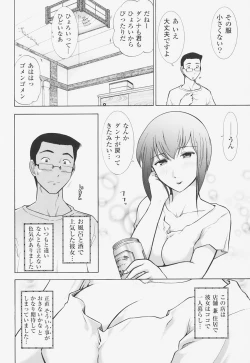 Page 91 of Kanjuku Mind