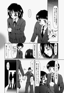 Page 14 of Lose Vol.2