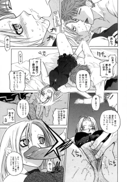 Page 111 of Kanojo no honne. - Her True Colors