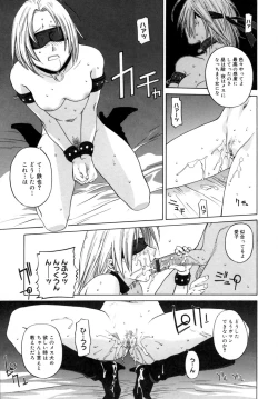 Page 117 of Kanojo no honne. - Her True Colors