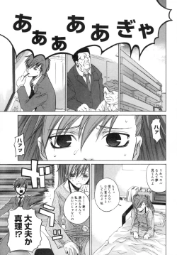 Page 11 of Kanojo no honne. - Her True Colors