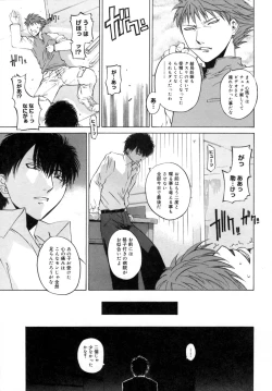 Page 123 of Kanojo no honne. - Her True Colors